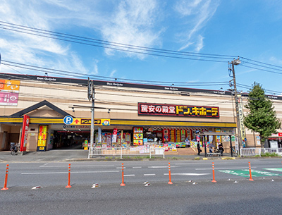 ドン・キホーテ 日野インター店