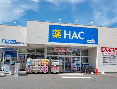ハックドラッグ港南台店