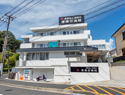 港南台病院