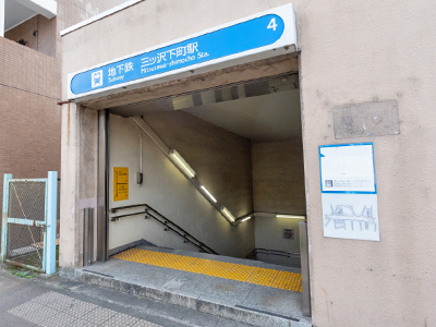 横浜市営地下鉄ブルーライン「三ツ沢下町」駅
