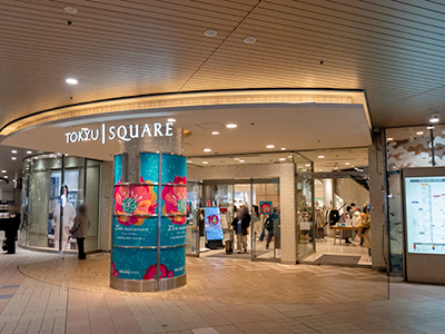 青葉台東急スクエア