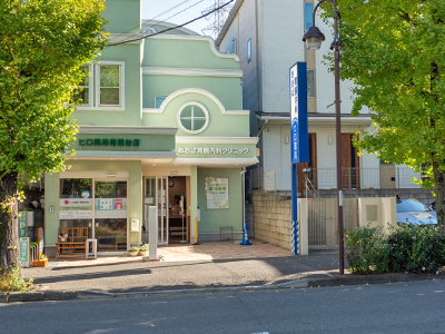 あおば胃腸内科クリニック