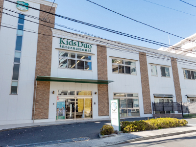バイリンガル幼児園 Kids Duo International 青葉台