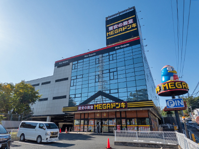 MEGAドン・キホーテ 青葉台店