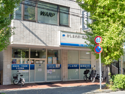 かしま内科・循環器内科クリニック