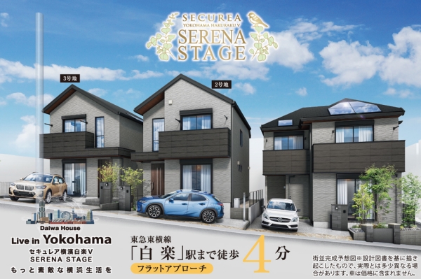 セキュレア横濱白楽V