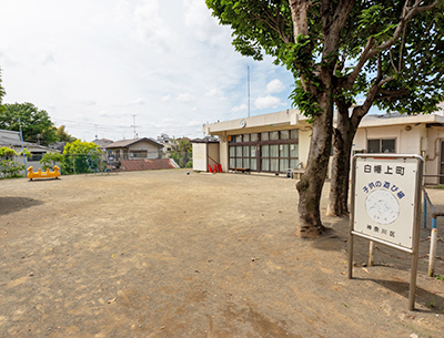 白幡上町子供の遊び場