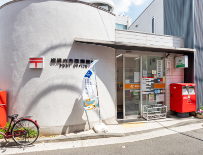 横浜六角橋郵便局