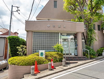 中村医院