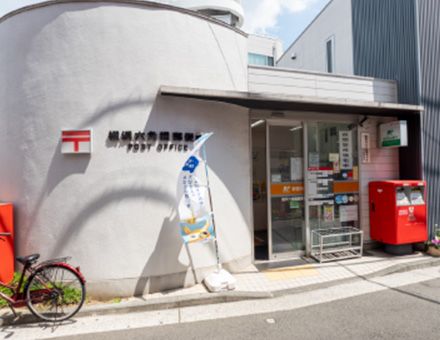 横浜六角橋郵便局