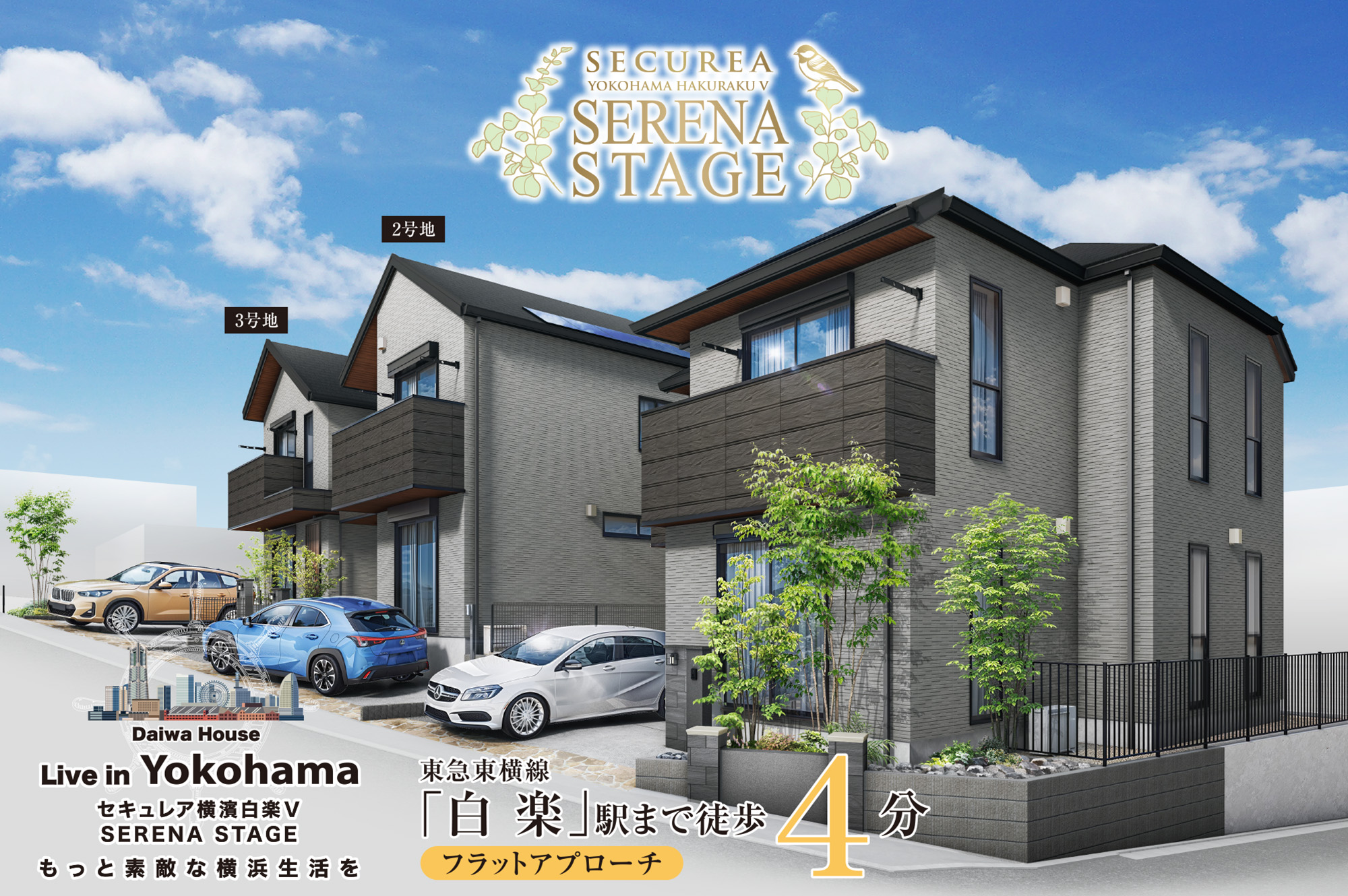 外観完成予想図