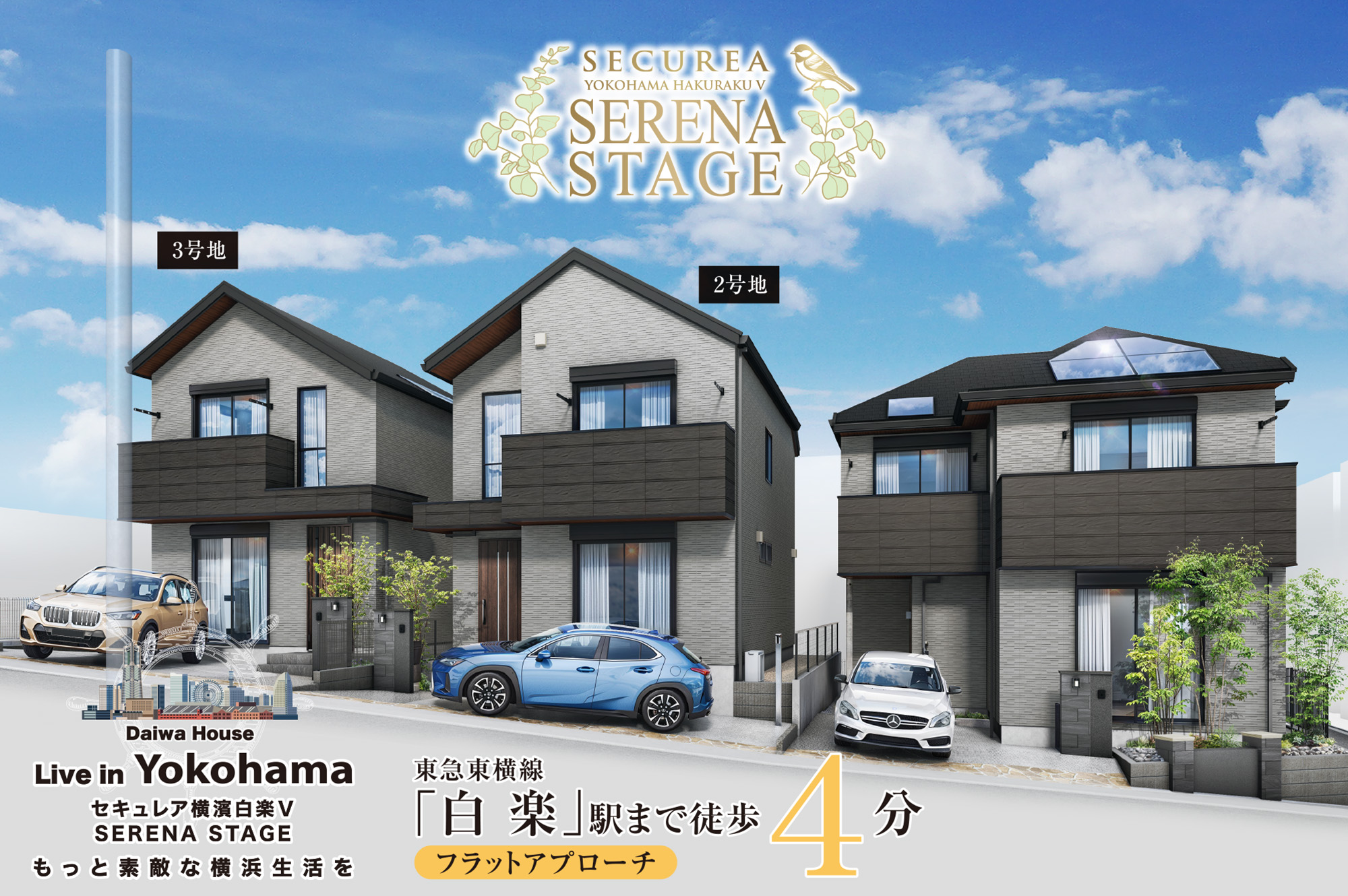 街並完成予想図