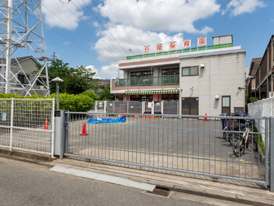 白幡保育園