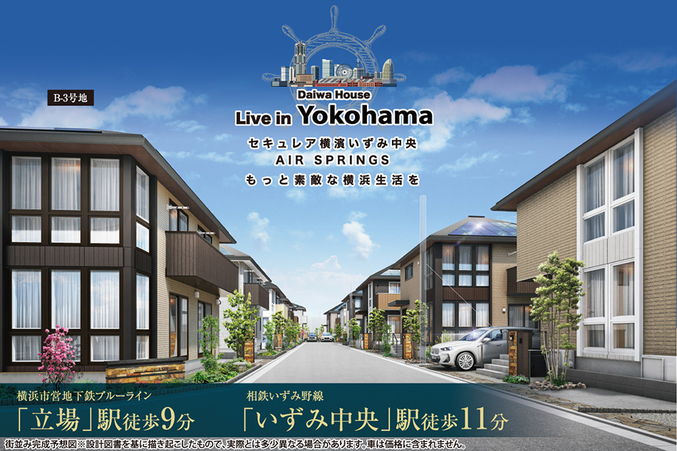 セキュレア横濱いずみ中央