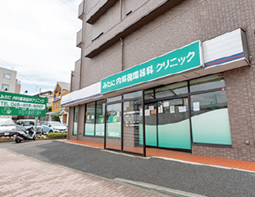 みたに内科循環器科クリニック