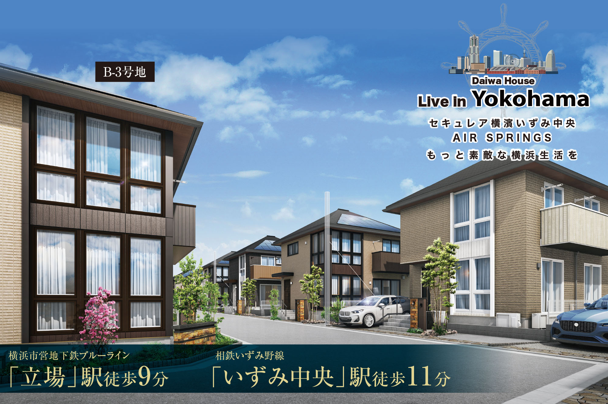 B-3号地 完成予想図