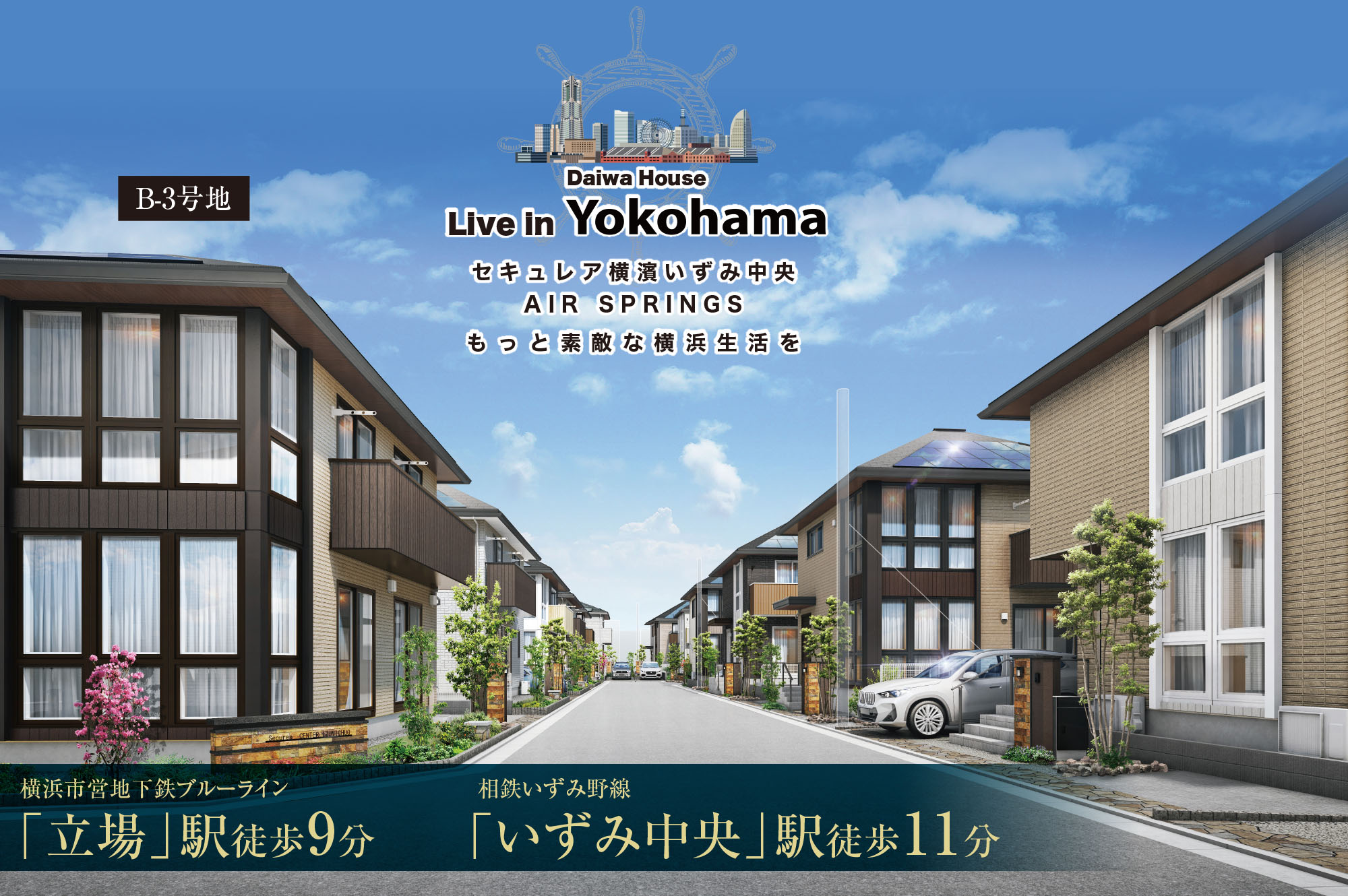 B-3号地 完成予想図