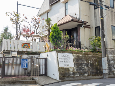 神奈川幼稚園