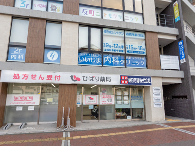 いいじま内科クリニック