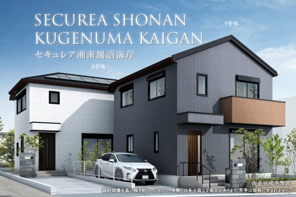 セキュレア湘南鵠沼海岸 (分譲住宅)