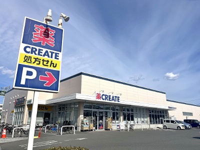 クリエイトエス・ディー藤沢鵠沼海岸店