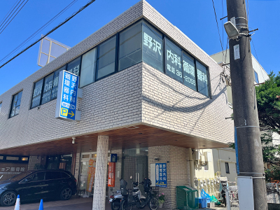 野沢内科循環器科