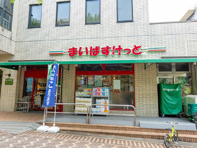 まいばすけっと　荏田南店