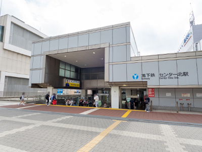 市営地下鉄ブルーライン・グリーンライン「センター北」駅