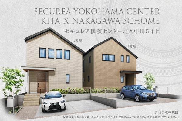 セキュレア横濱センター北X中川5丁目　(分譲住宅)