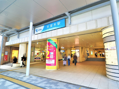 小田急電鉄小田原線「本厚木」駅