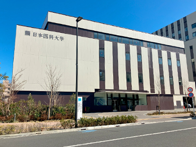 日本医科大学武蔵小杉病院