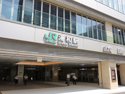 JR京浜東北・根岸線「浦和」駅