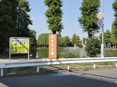 別府沼公園