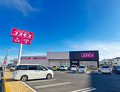 ドラッグストアコスモス上藤沢店