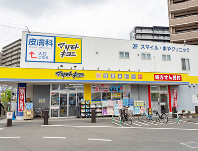 マツモトキヨシ 西所沢店