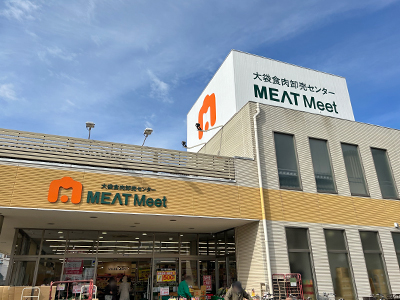 食肉卸売センターMEETMeet大袋店
