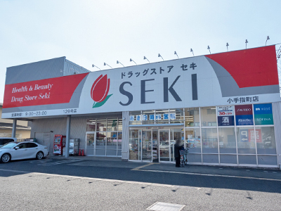 ドラッグストアセキ 小手指町店