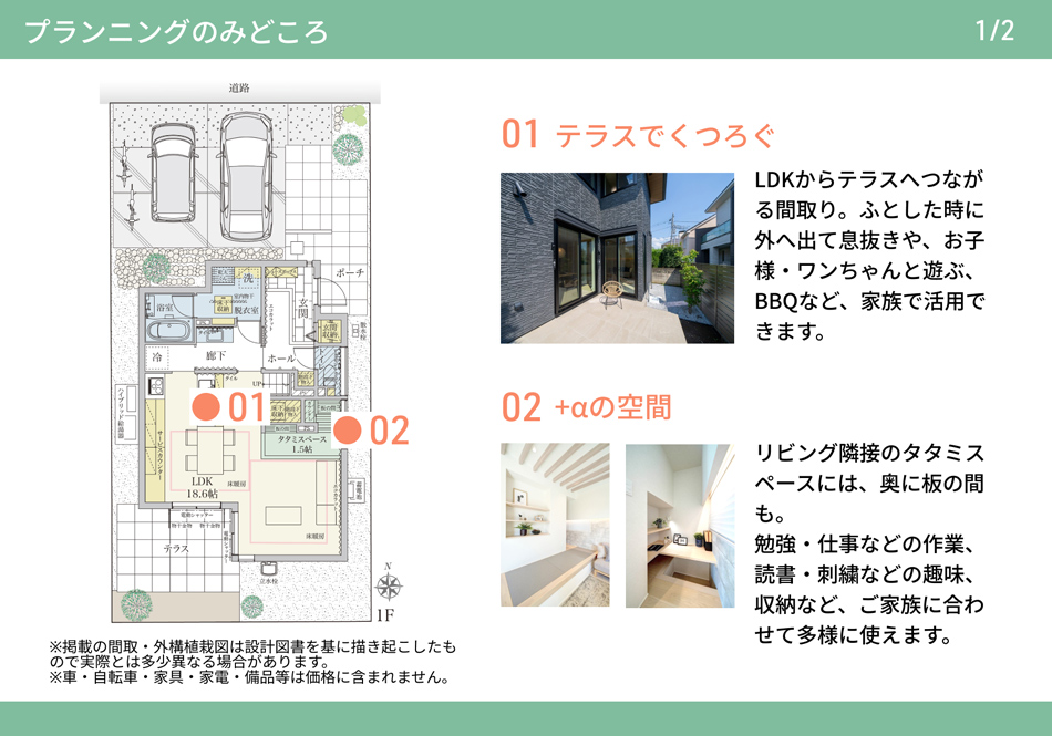 1号地
