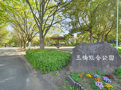 三橋総合公園