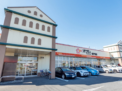 オザム坂戸栄店
