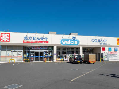 ウエルシア坂戸柳町店