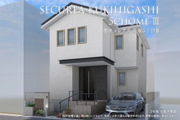セキュレア久喜東5丁目III (分譲住宅)