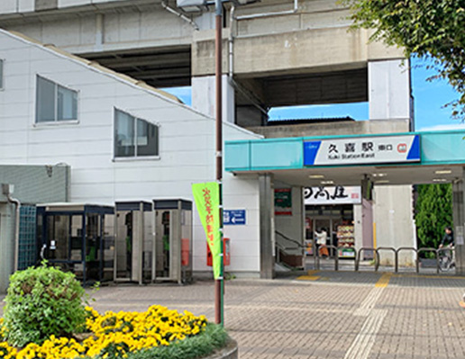 JR湘南新宿ライン・東武スカイツリーライン「久喜」駅