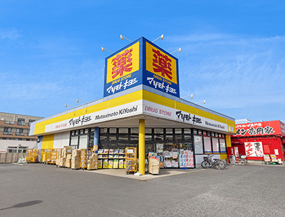 ドラッグストアマツモトキヨシ越⾕⾚⼭