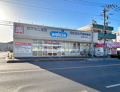 ウエルシア調剤薬局東越谷店