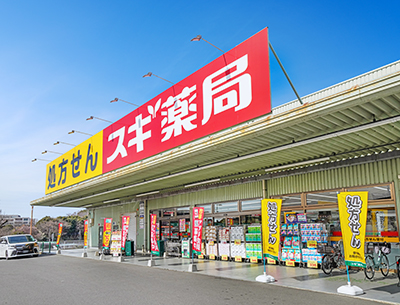 スギドラッグ 川口西新井宿店