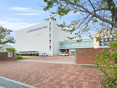 上尾市立富士見小学校
