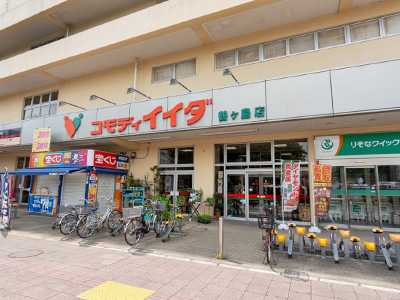 コモディイイダ 鶴ヶ島店