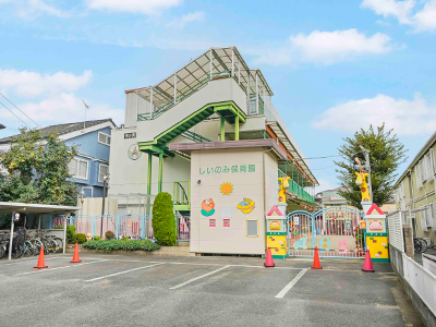 椎の実保育園