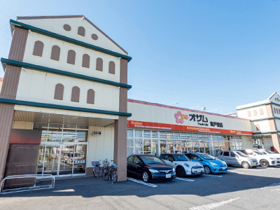 オザム坂戸栄店